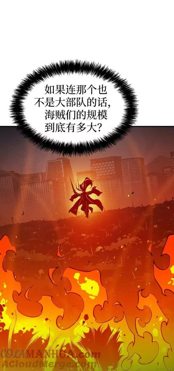 死灵法师：亡灵支配者漫画,[第85话] 出现在西海的海贼舰队（2）49图