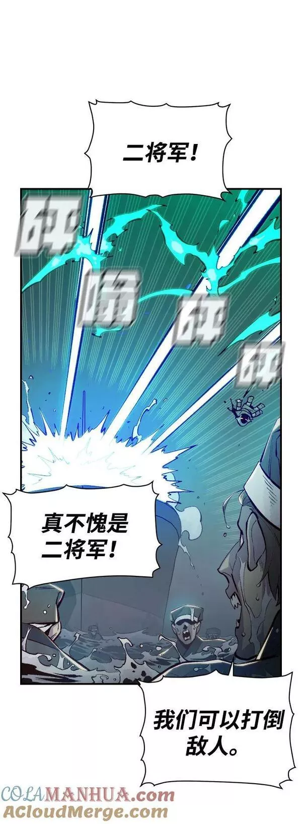 死灵法师：亡灵支配者漫画,[第85话] 出现在西海的海贼舰队（2）19图