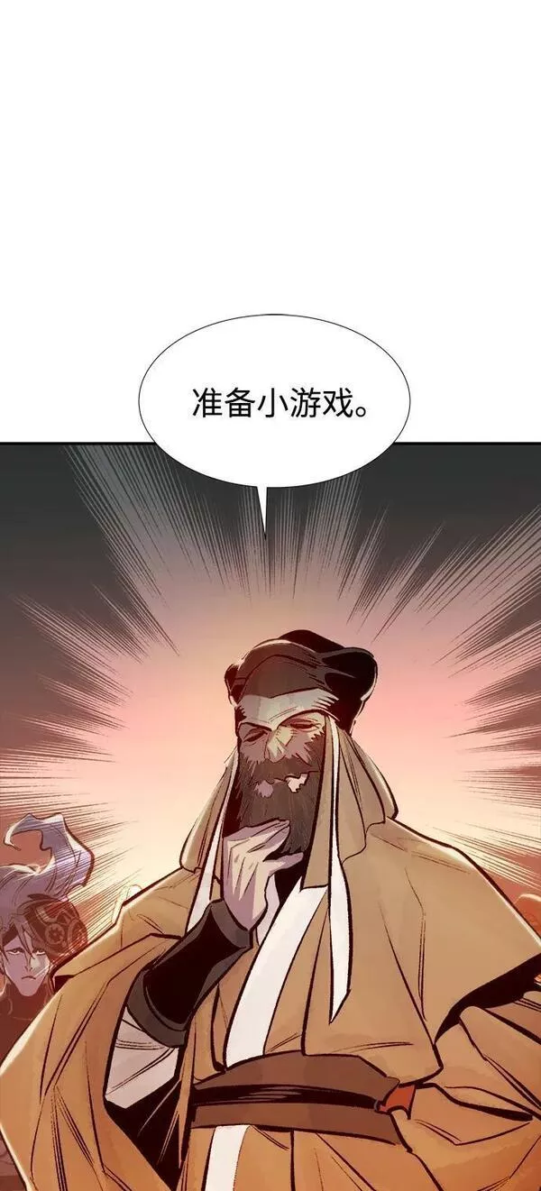 死灵法师：亡灵支配者漫画,[第85话] 出现在西海的海贼舰队（2）39图