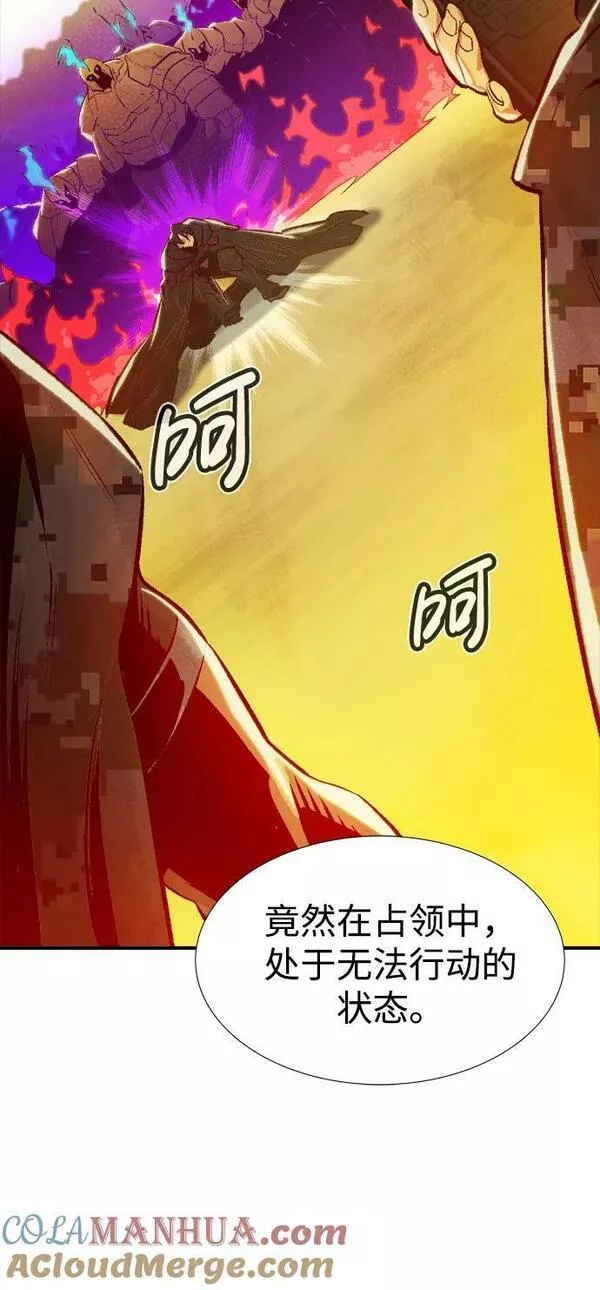 死灵法师:亡灵支配者 漫画漫画,[第86话] G岛死亡比赛（1）97图