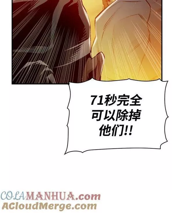 死灵法师:亡灵支配者 漫画漫画,[第86话] G岛死亡比赛（1）22图