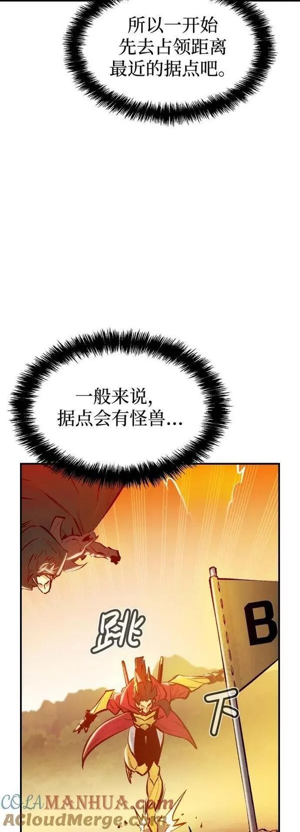 死灵法师:亡灵支配者 漫画漫画,[第86话] G岛死亡比赛（1）13图