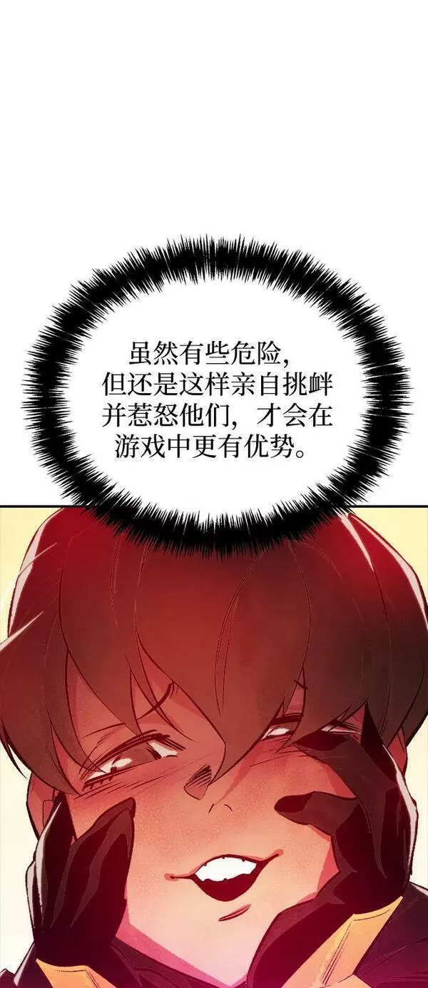 死灵法师:亡灵支配者 漫画漫画,[第86话] G岛死亡比赛（1）86图