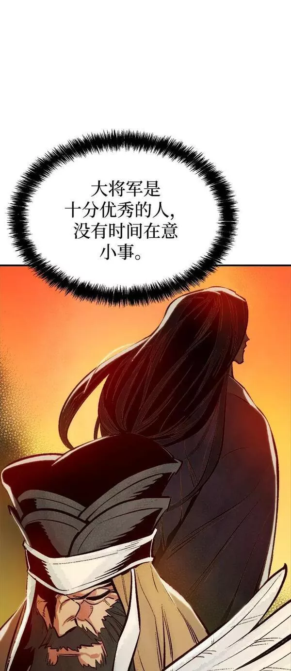 死灵法师:亡灵支配者 漫画漫画,[第86话] G岛死亡比赛（1）47图