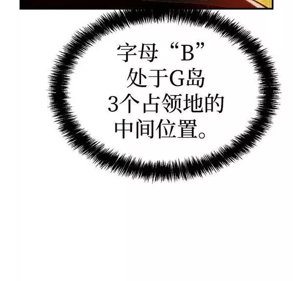 死灵法师:亡灵支配者 漫画漫画,[第86话] G岛死亡比赛（1）11图