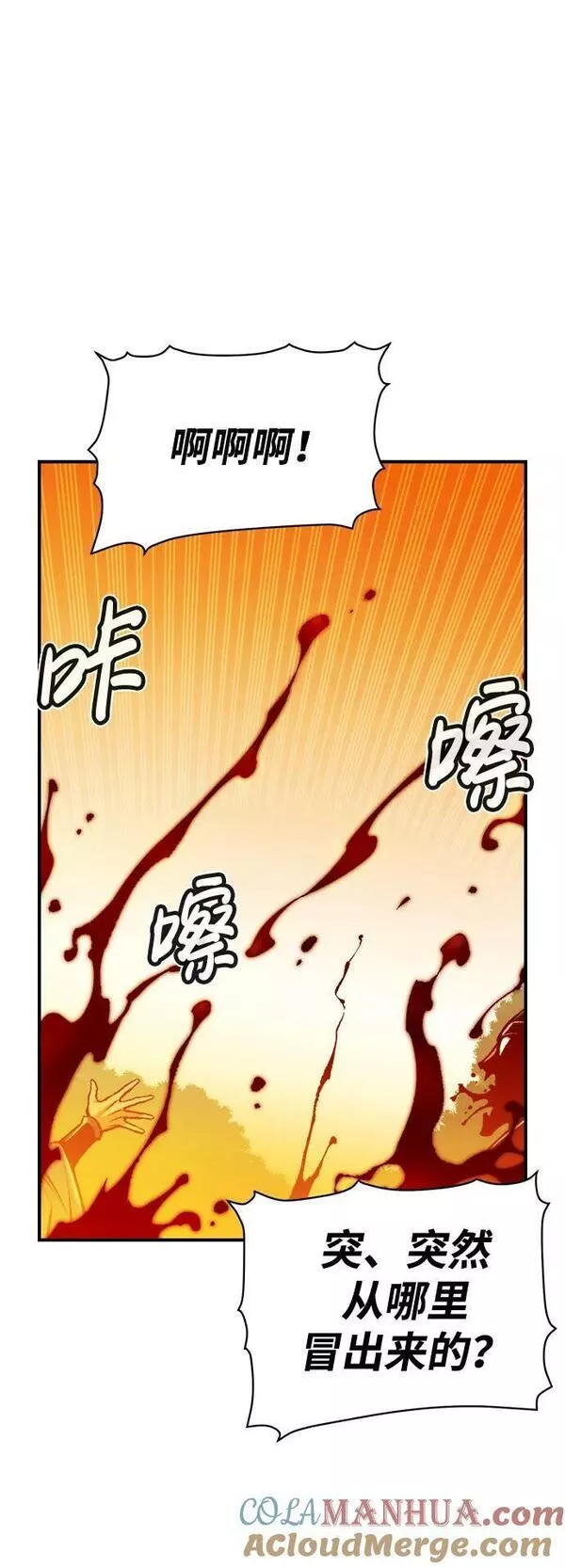 死灵法师:亡灵支配者 漫画漫画,[第86话] G岛死亡比赛（1）34图