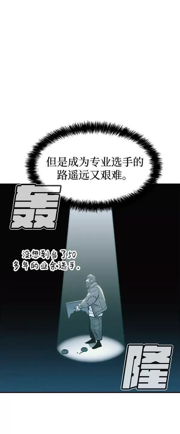 死灵法师:亡灵支配者 漫画漫画,[第86话] G岛死亡比赛（1）45图