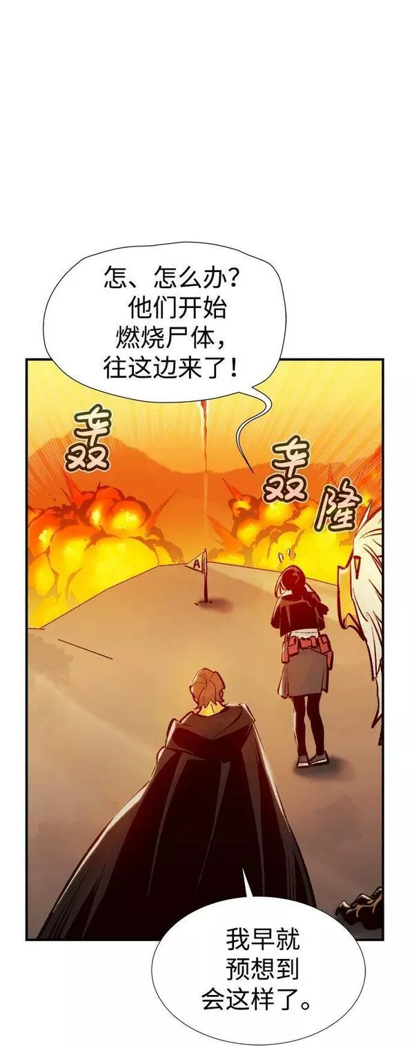 死灵法师:亡灵支配者 漫画漫画,[第86话] G岛死亡比赛（1）71图