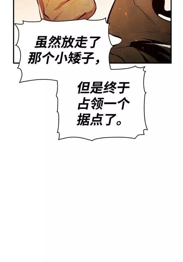 死灵法师:亡灵支配者 漫画漫画,[第86话] G岛死亡比赛（1）93图