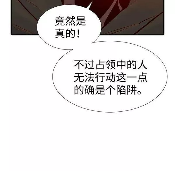 死灵法师:亡灵支配者 漫画漫画,[第86话] G岛死亡比赛（1）17图