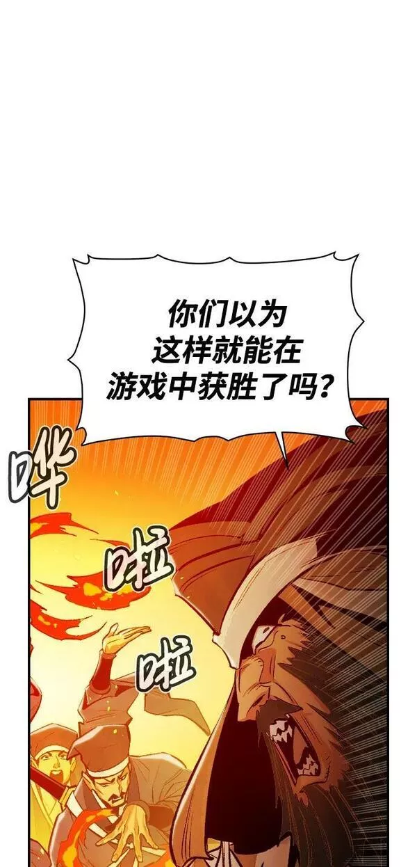 死灵法师:亡灵支配者 漫画漫画,[第86话] G岛死亡比赛（1）68图