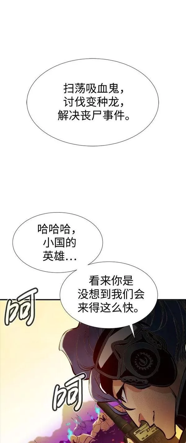 死灵法师:亡灵支配者 漫画漫画,[第86话] G岛死亡比赛（1）96图