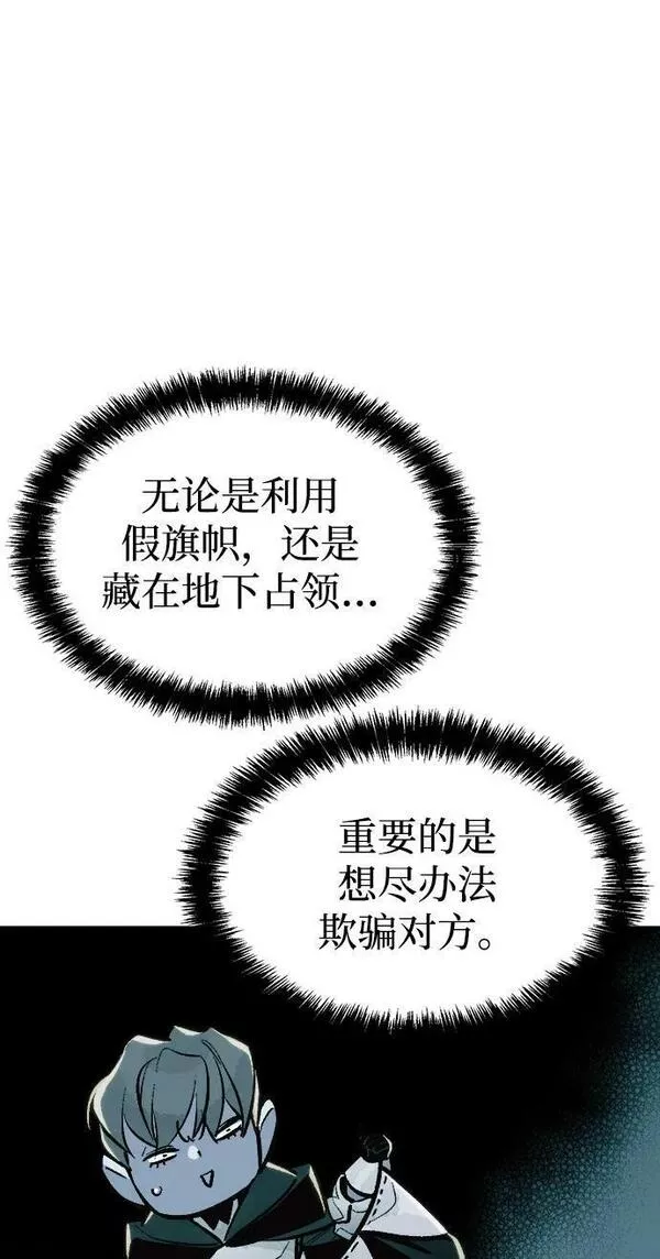 死灵法师亡灵支配者小说漫画,[第87话] G岛死亡比赛（2）14图