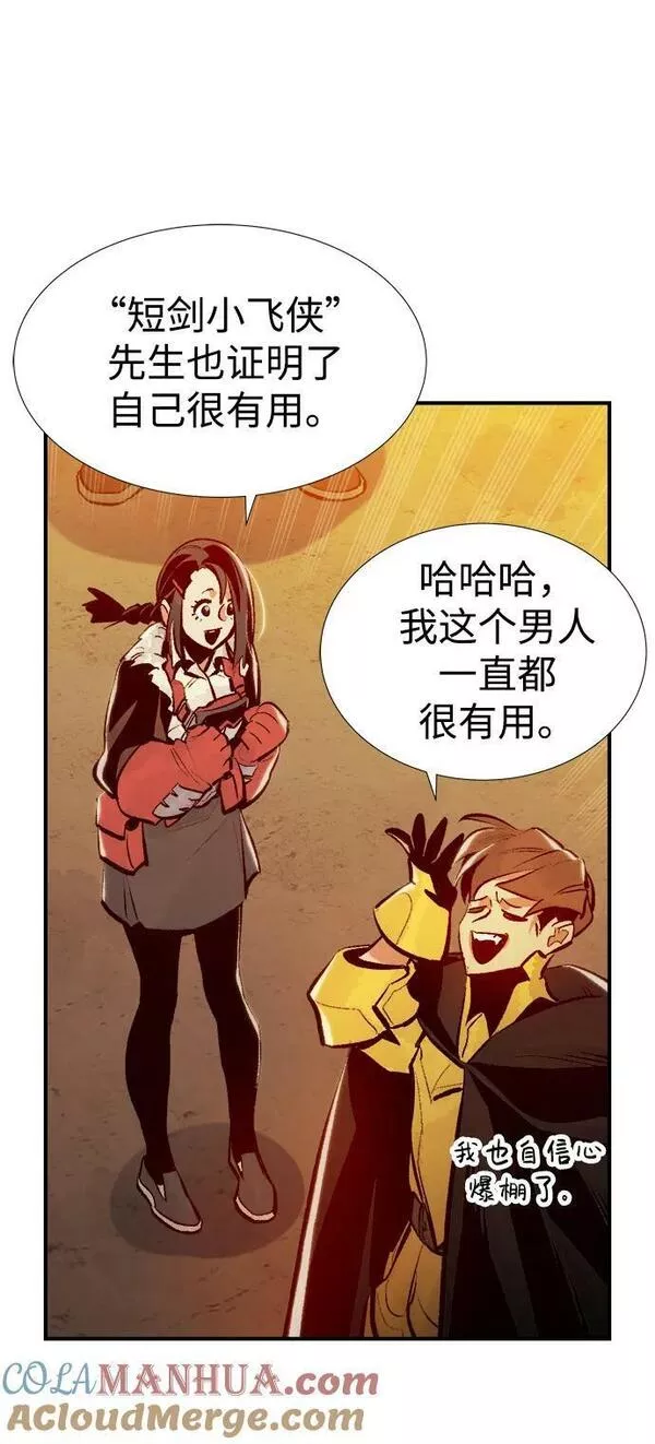 死灵法师:亡灵支配者 漫画漫画,[第87话] G岛死亡比赛（2）64图