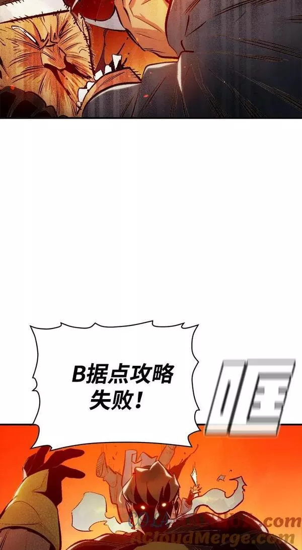 死灵法师:亡灵支配者 漫画漫画,[第87话] G岛死亡比赛（2）55图