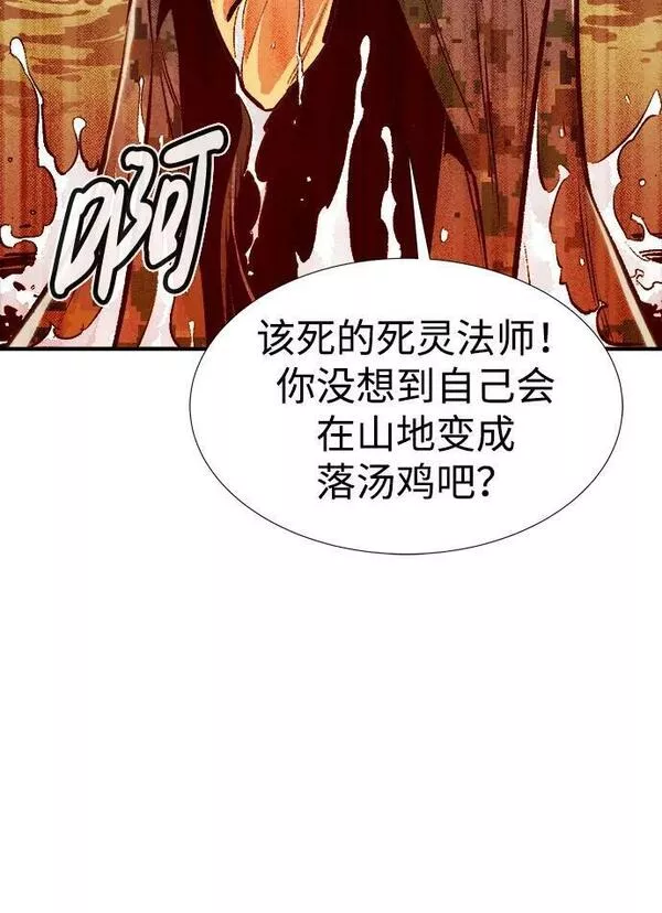 死灵法师:亡灵支配者 漫画漫画,[第87话] G岛死亡比赛（2）24图