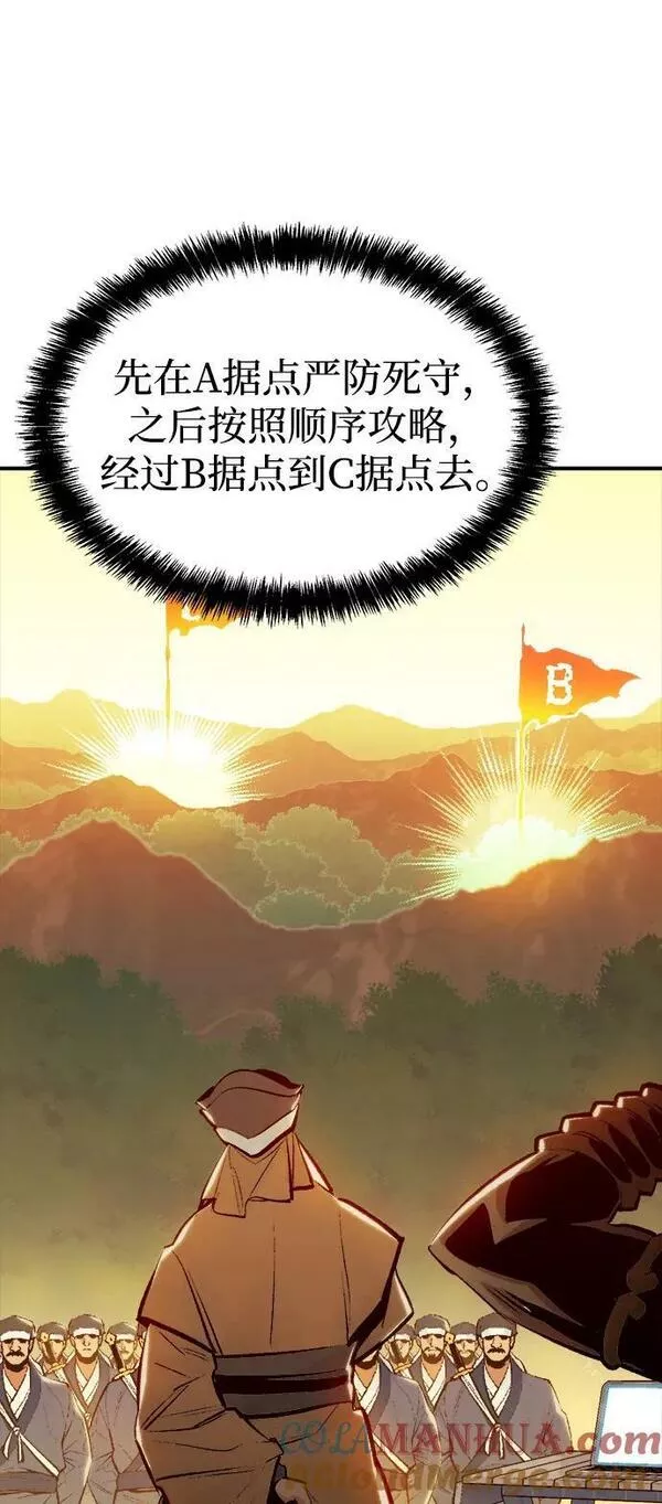 死灵法师亡灵支配者小说漫画,[第87话] G岛死亡比赛（2）49图