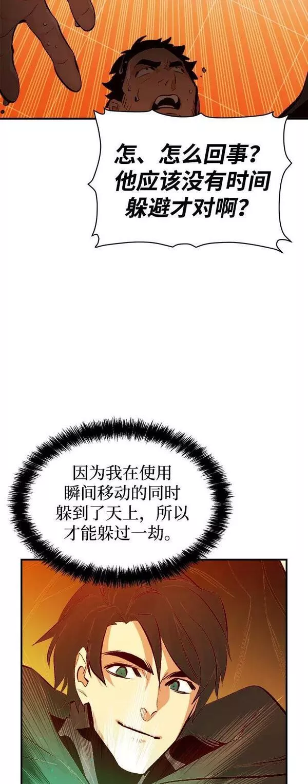 死灵法师:亡灵支配者 漫画漫画,[第87话] G岛死亡比赛（2）30图