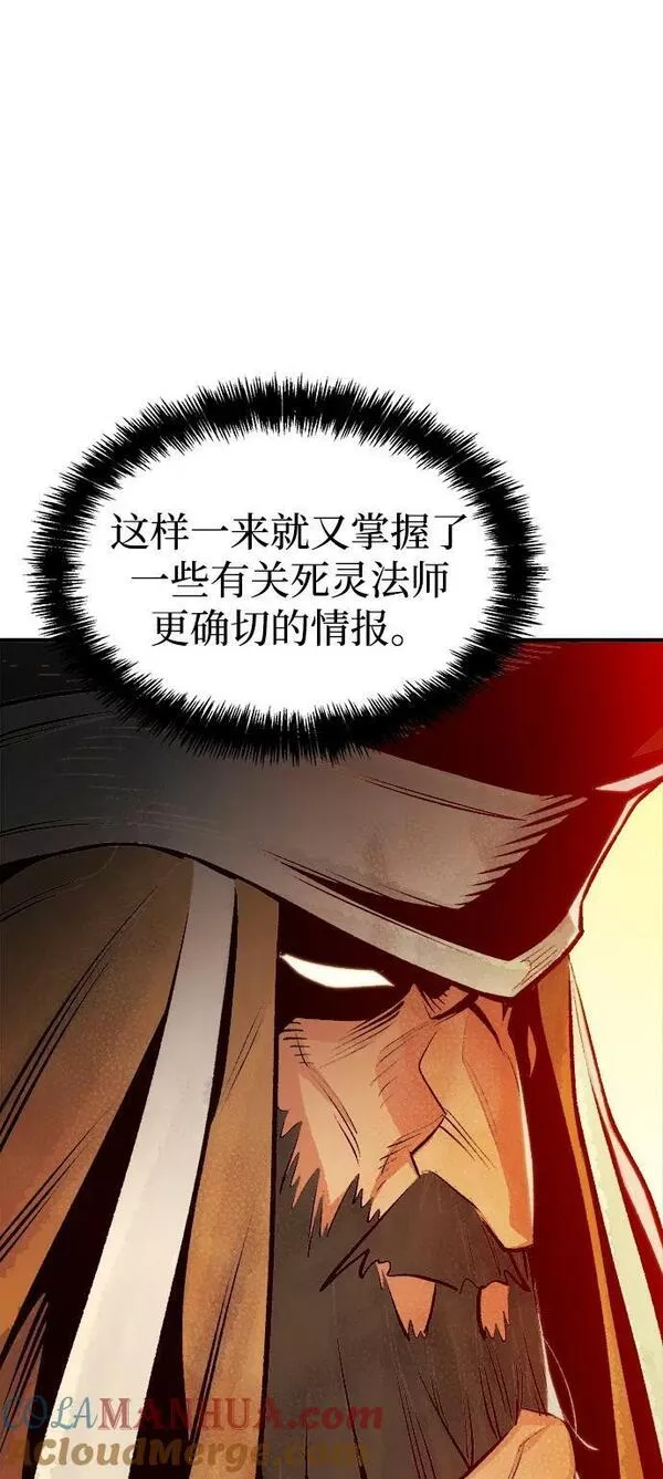 死灵法师:亡灵支配者 漫画漫画,[第87话] G岛死亡比赛（2）46图