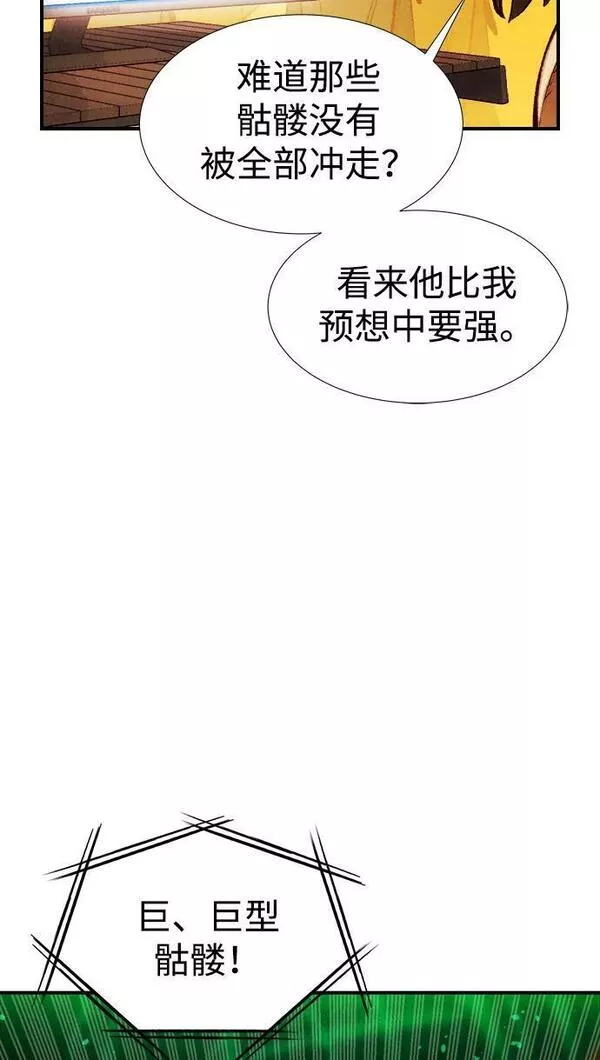 死灵法师亡灵支配者小说漫画,[第87话] G岛死亡比赛（2）89图