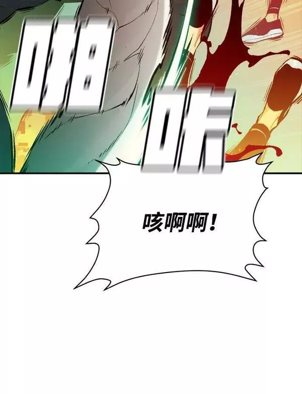 死灵法师亡灵支配者小说漫画,[第87话] G岛死亡比赛（2）12图