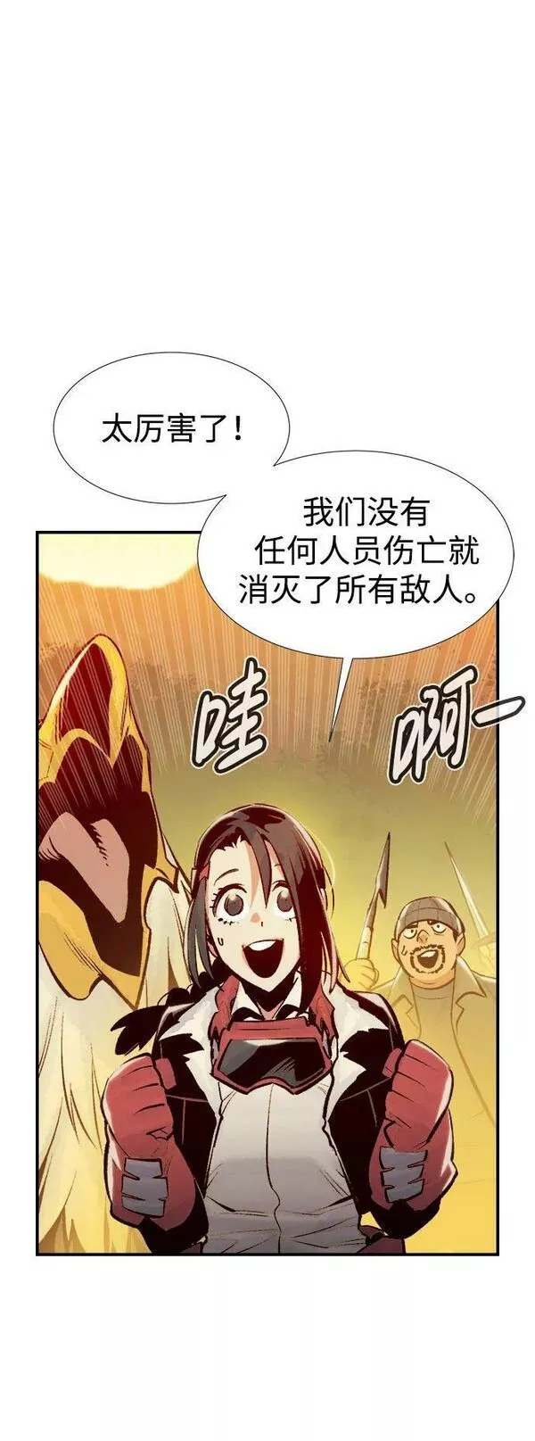 死灵法师亡灵支配者小说漫画,[第87话] G岛死亡比赛（2）63图