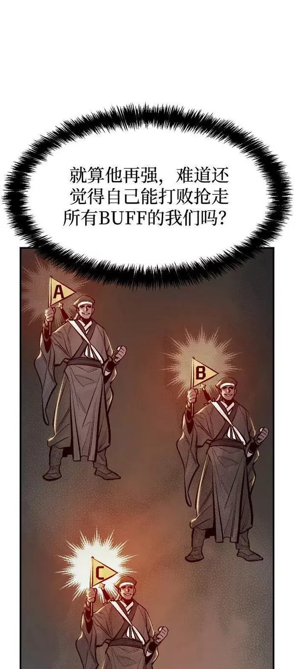 死灵法师:亡灵支配者 漫画漫画,[第87话] G岛死亡比赛（2）84图