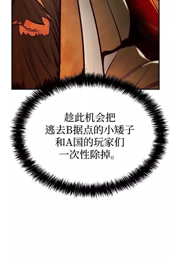 死灵法师亡灵支配者小说漫画,[第87话] G岛死亡比赛（2）51图