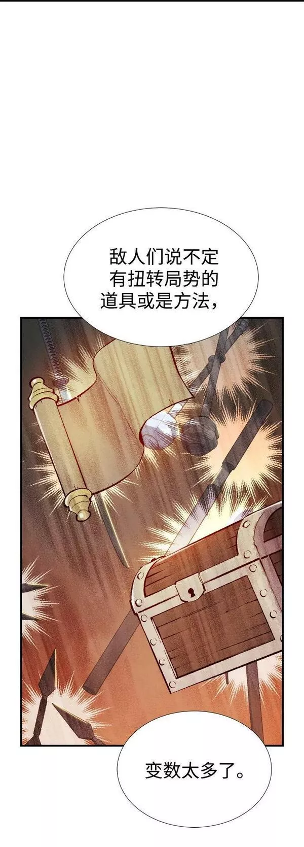 死灵法师:亡灵支配者 漫画漫画,[第87话] G岛死亡比赛（2）71图