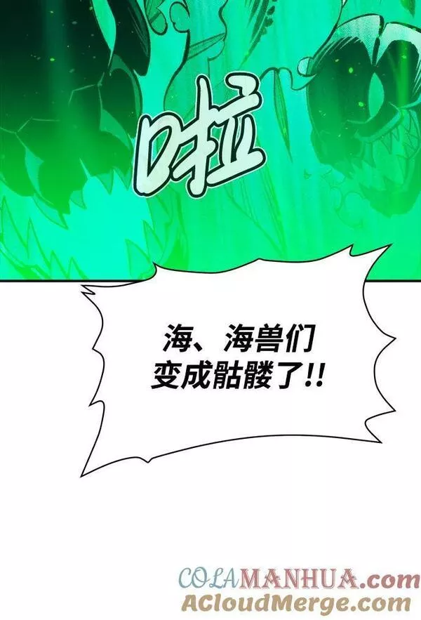 死灵法师亡灵支配者小说漫画,[第87话] G岛死亡比赛（2）37图