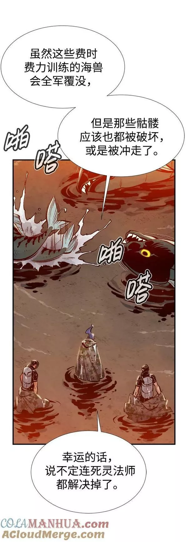 死灵法师亡灵支配者小说漫画,[第87话] G岛死亡比赛（2）25图