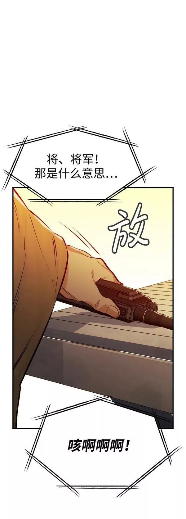 死灵法师亡灵支配者小说漫画,[第87话] G岛死亡比赛（2）45图