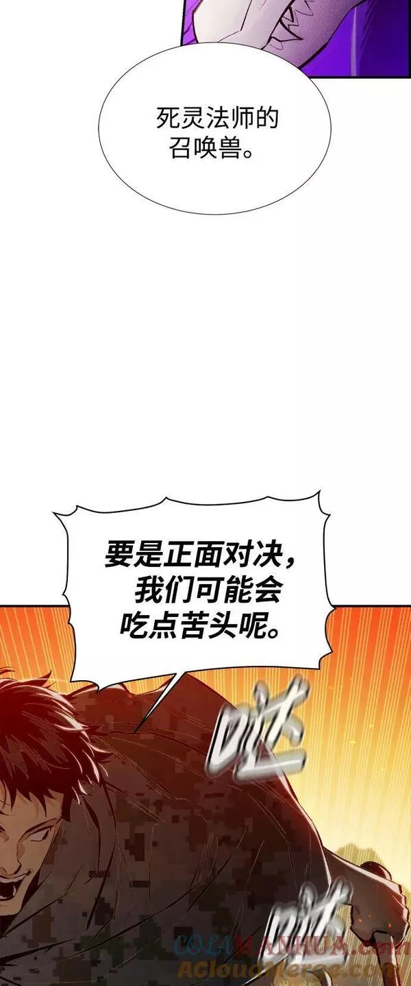 死灵法师亡灵支配者小说漫画,[第87话] G岛死亡比赛（2）4图