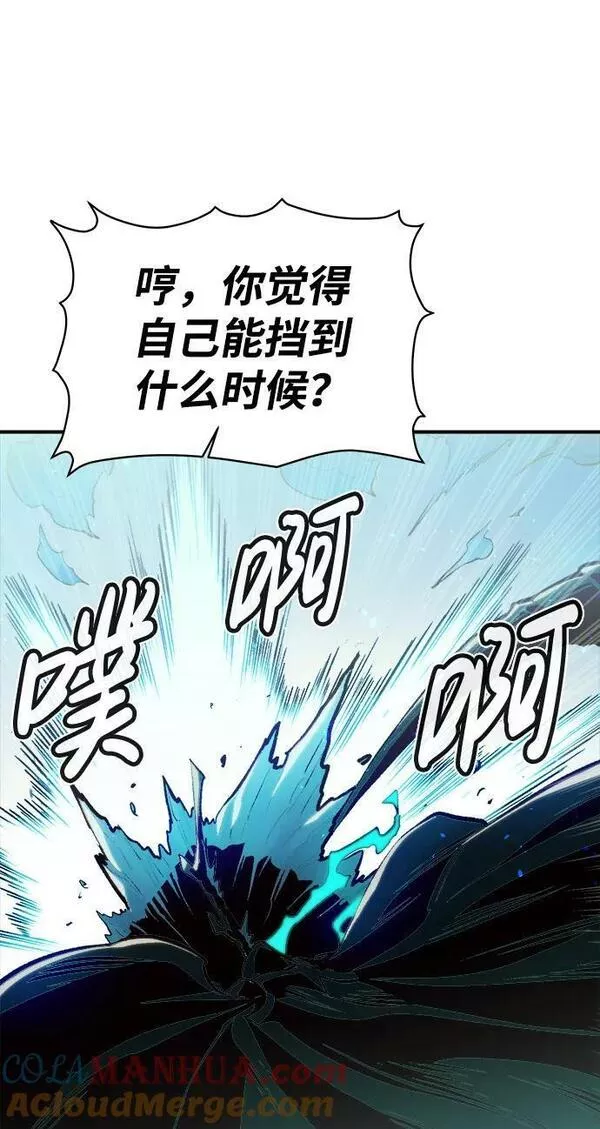 死灵法师:亡灵支配者 漫画漫画,[第88话] G岛死亡比赛（3）76图