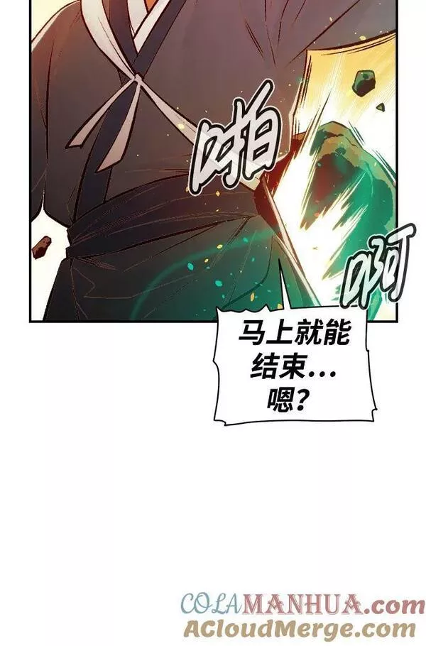 死灵法师:亡灵支配者 漫画漫画,[第88话] G岛死亡比赛（3）10图