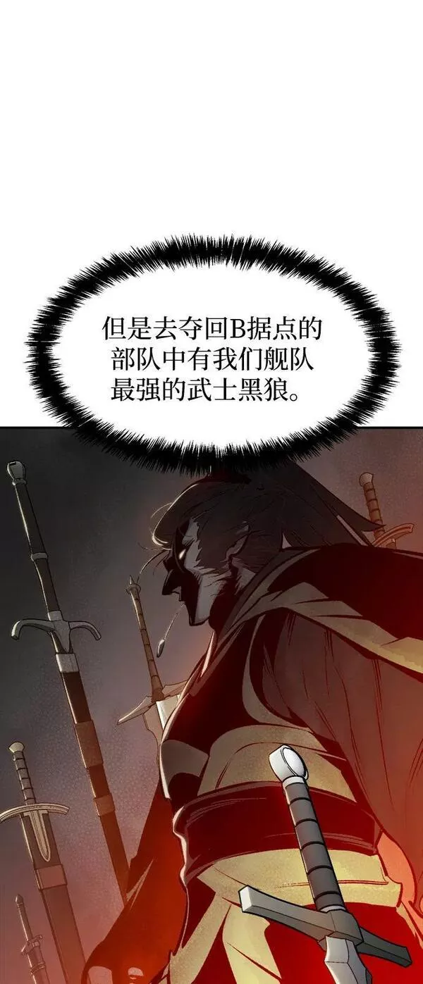 死灵法师:亡灵支配者 漫画漫画,[第88话] G岛死亡比赛（3）50图