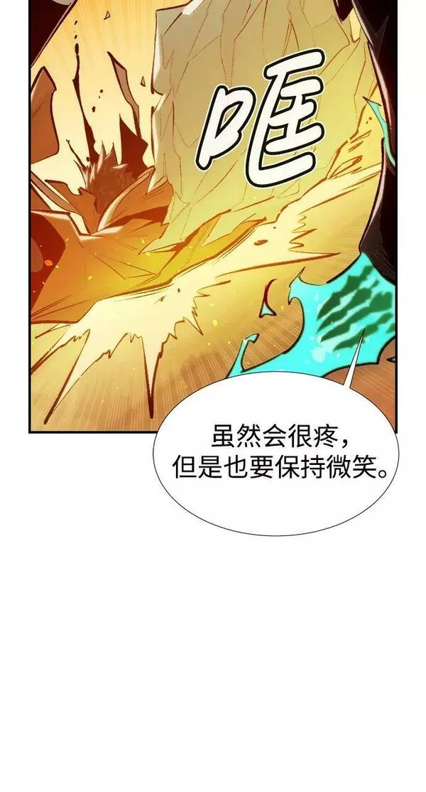 死灵法师:亡灵支配者 漫画漫画,[第88话] G岛死亡比赛（3）86图