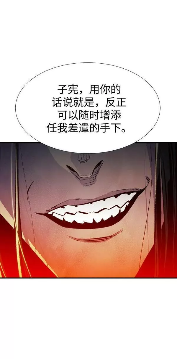 死灵法师:亡灵支配者 漫画漫画,[第88话] G岛死亡比赛（3）93图