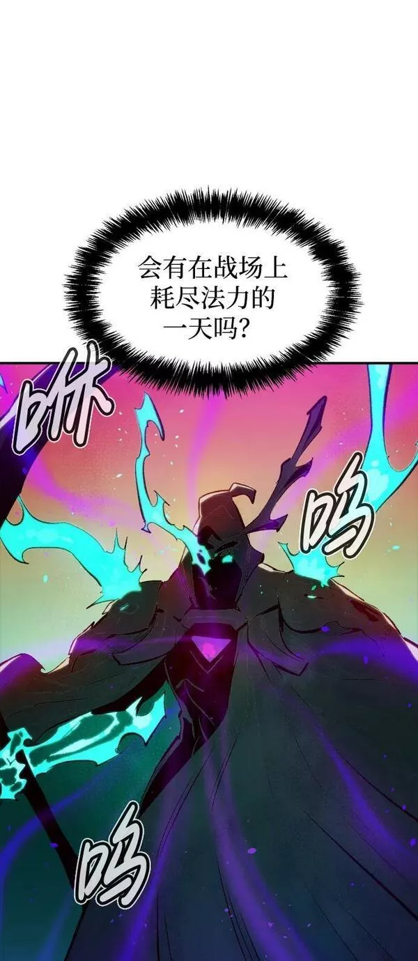 死灵法师:亡灵支配者 漫画漫画,[第88话] G岛死亡比赛（3）20图