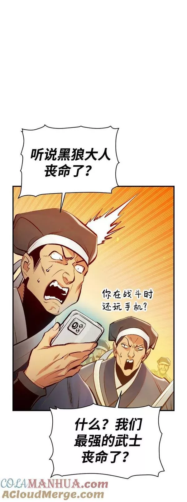 死灵法师:亡灵支配者 漫画漫画,[第88话] G岛死亡比赛（3）64图