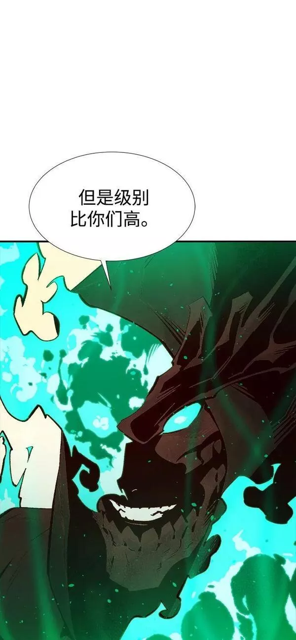 死灵法师:亡灵支配者 漫画漫画,[第88话] G岛死亡比赛（3）42图