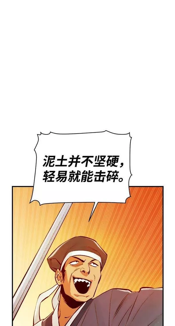 死灵法师:亡灵支配者 漫画漫画,[第88话] G岛死亡比赛（3）9图