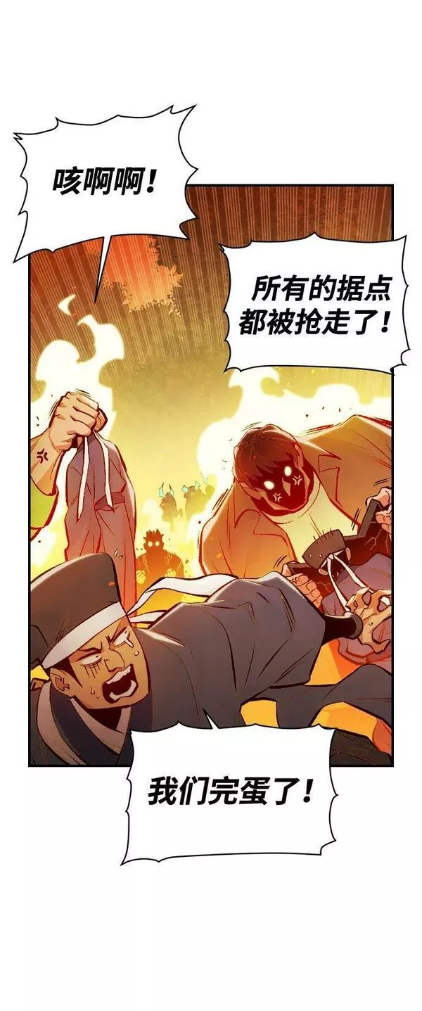 死灵法师亡灵支配者漫画全集免费下拉式漫画,[第89话] G岛死亡比赛（4）11图