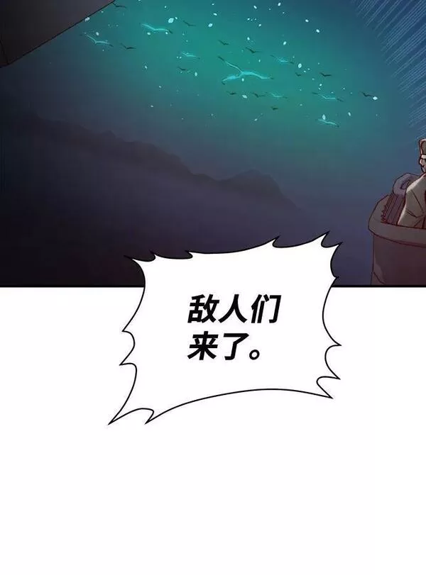 死灵法师亡灵支配者漫画全集免费下拉式漫画,[第89话] G岛死亡比赛（4）72图