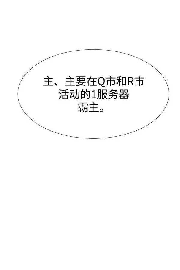 死灵法师亡灵支配者漫画全集免费下拉式漫画,[第89话] G岛死亡比赛（4）23图