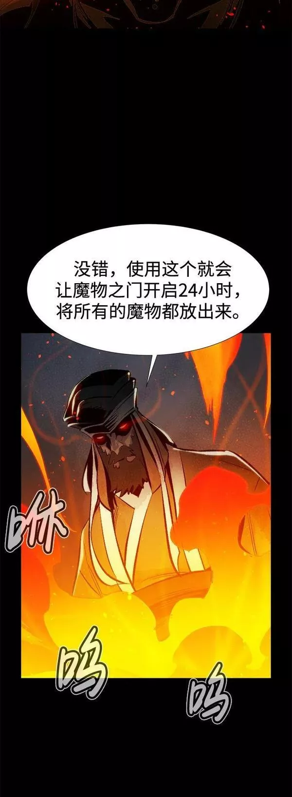 死灵法师亡灵支配者小说漫画,[第89话] G岛死亡比赛（4）50图