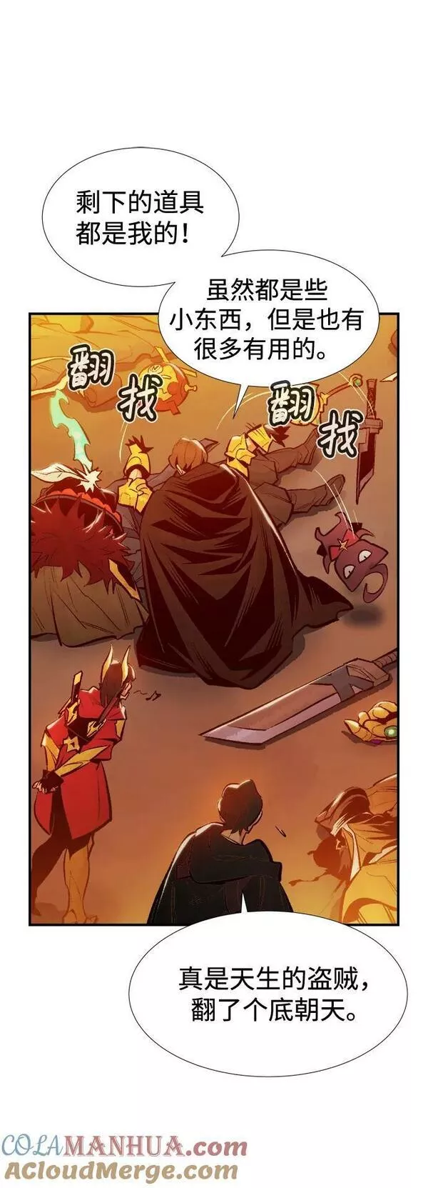 死灵法师亡灵支配者小说漫画,[第89话] G岛死亡比赛（4）34图