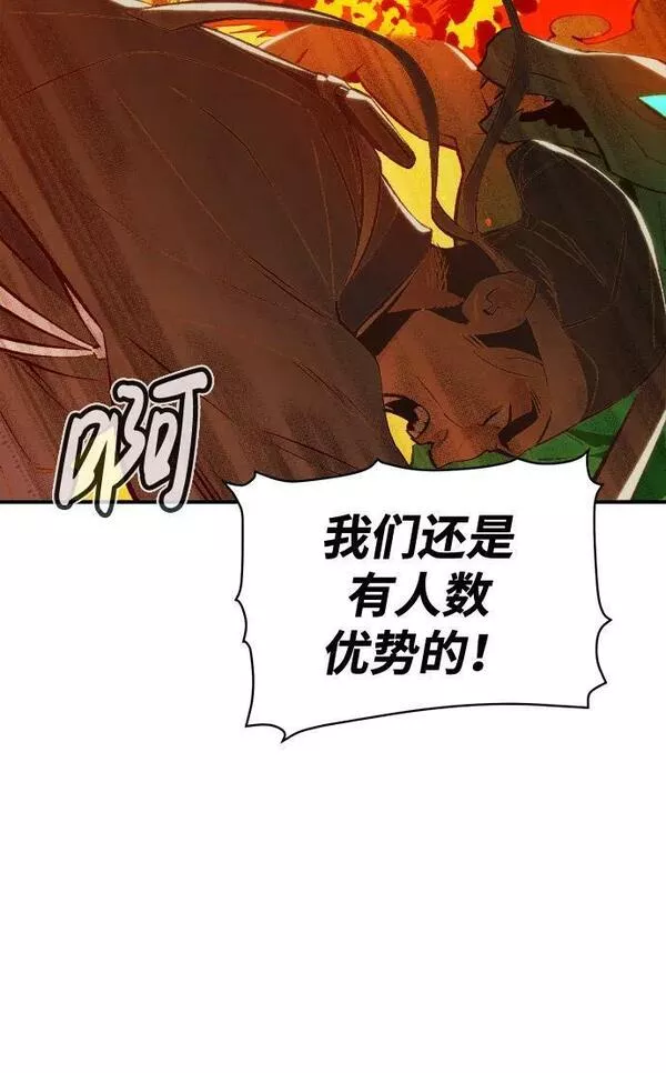 死灵法师亡灵支配者漫画全集免费下拉式漫画,[第89话] G岛死亡比赛（4）3图