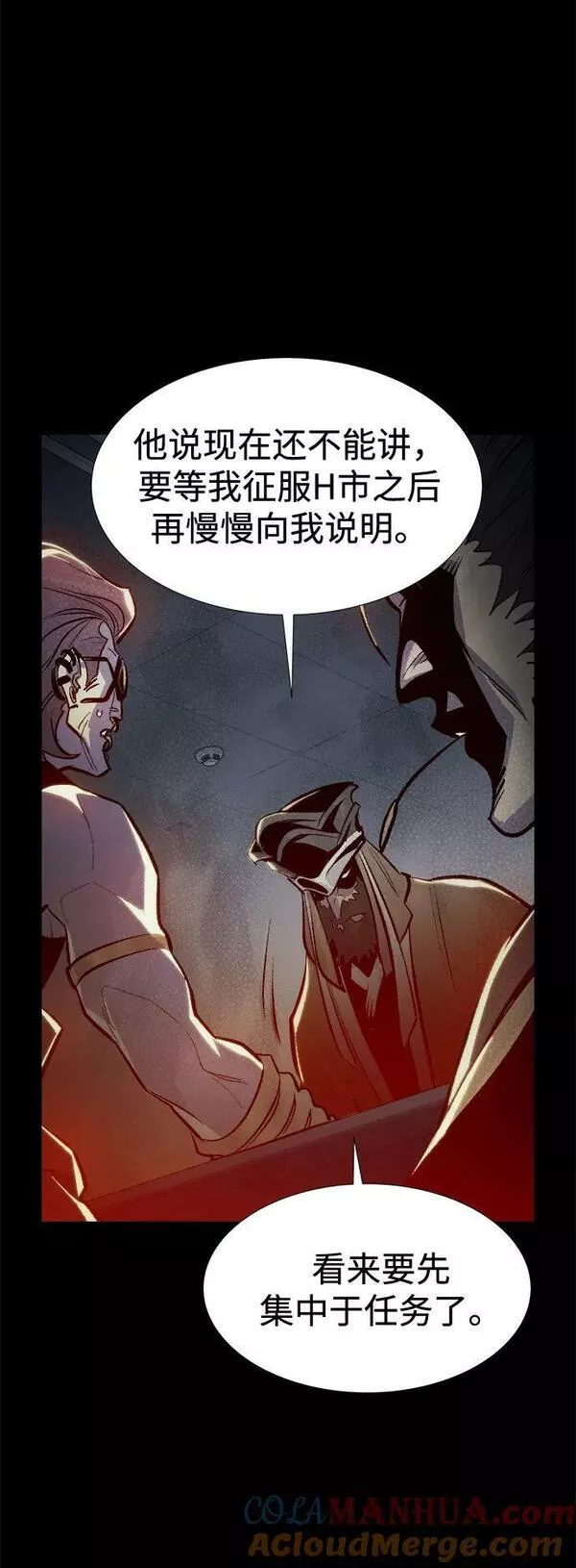 死灵法师亡灵支配者漫画全集免费下拉式漫画,[第89话] G岛死亡比赛（4）46图