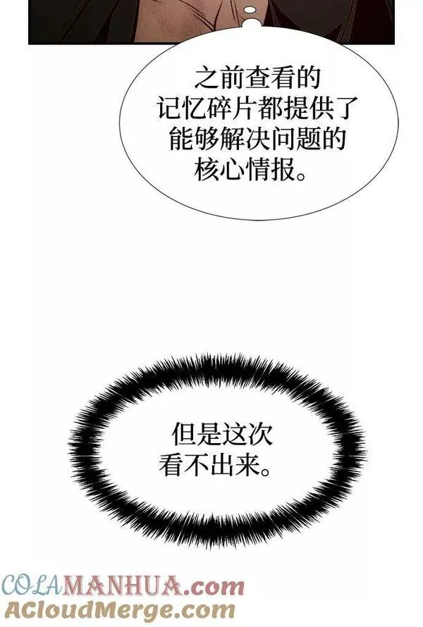 死灵法师:亡灵支配者 漫画漫画,[第89话] G岛死亡比赛（4）58图